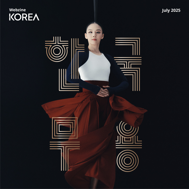 2025 7월 웹진