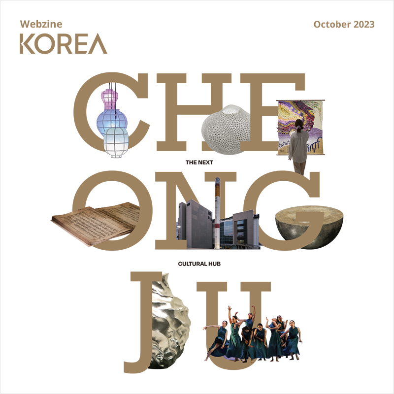 2023 Monthly Korea Webzine October Issue
