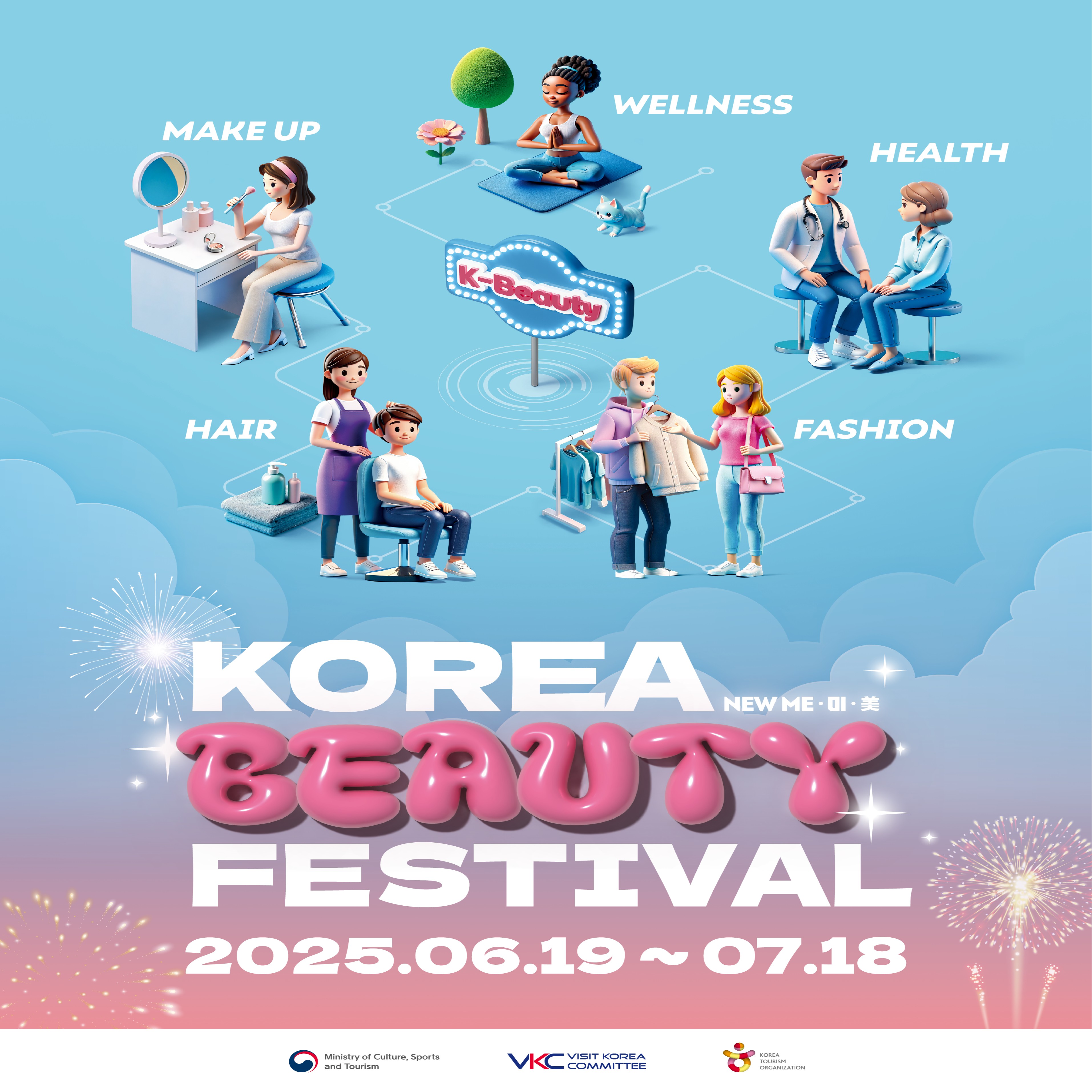 2025 Korea Beauty Festival