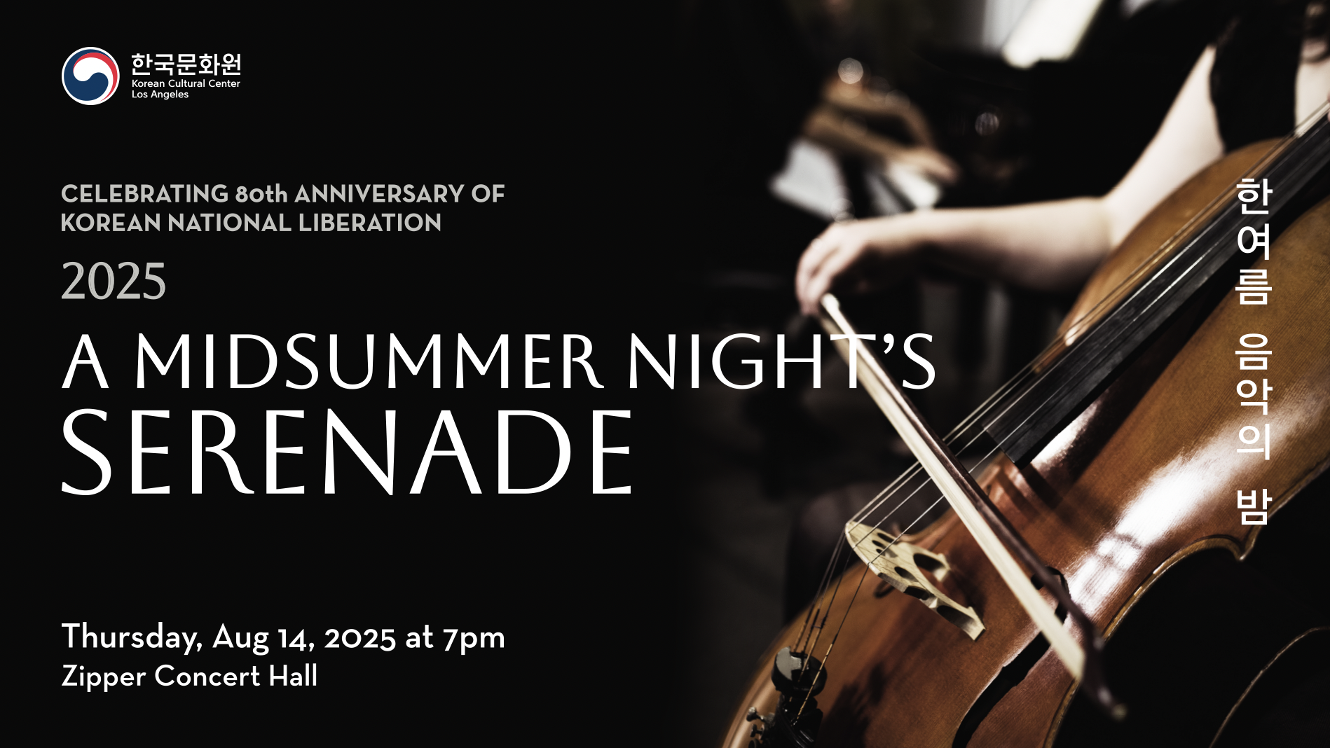 A Midsummer Night's Serenade