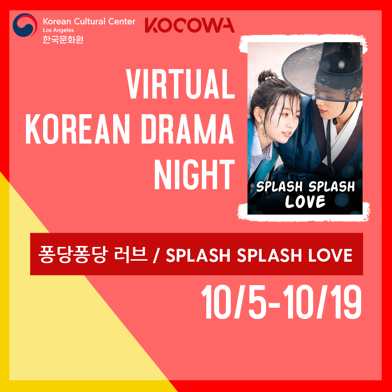 Virtual Korean Drama Night: Splash Splash Love