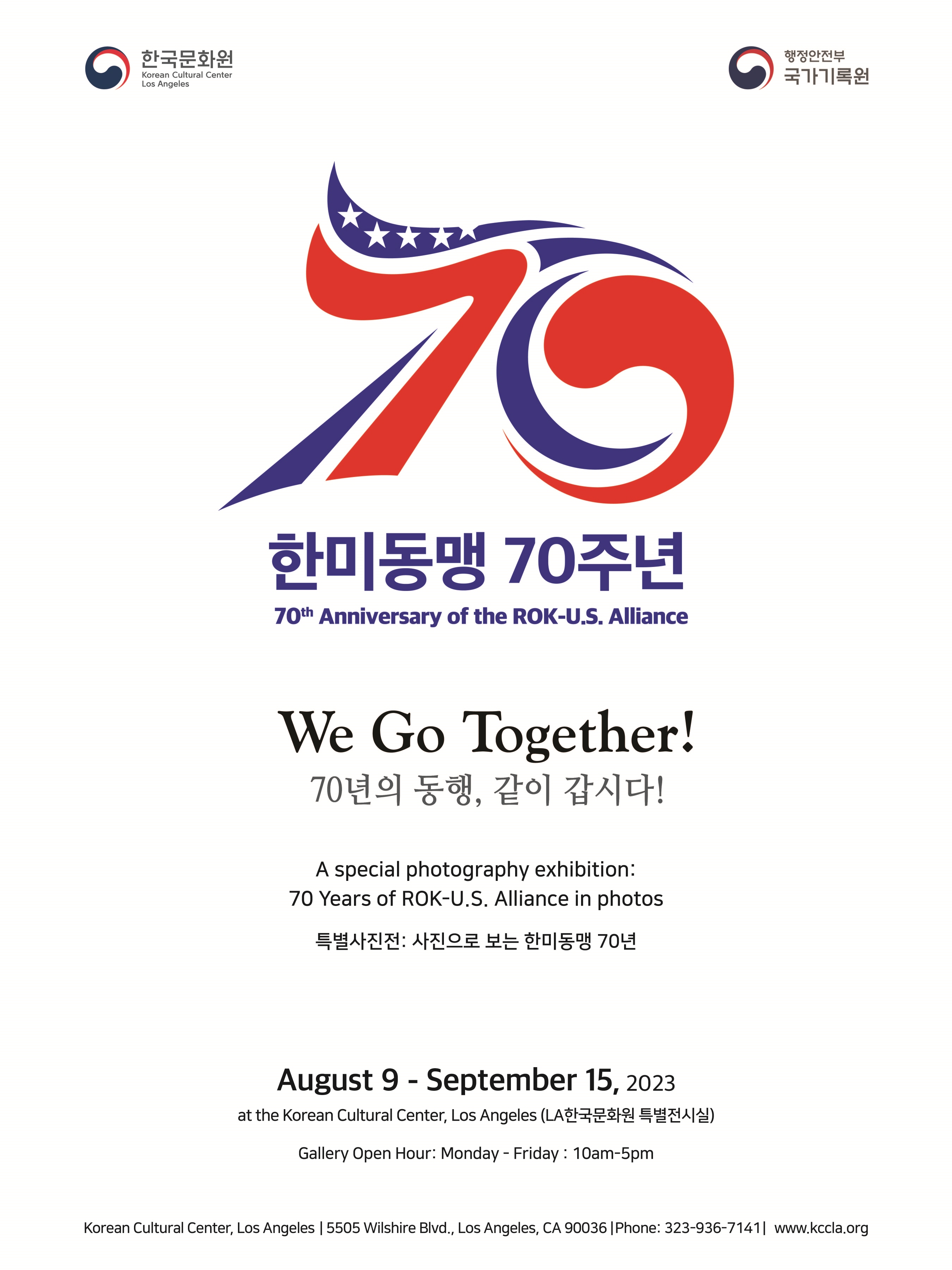 A Special Photography Exhibition: 70 Years of ROK-U.S. Alliance in Photos, "We Go Together!"