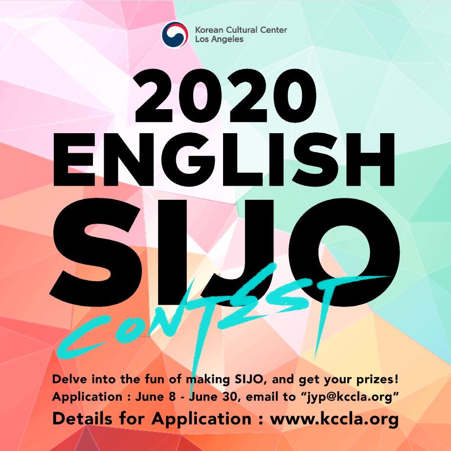 2020 ENGLISH SIJO CONTEST