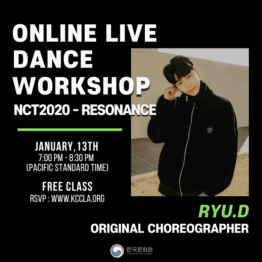 [NCT2020 RESONANCE] 온라인 실시간 댄스 워크숍