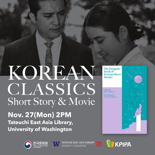 Korean Classics: Short Story and Movie