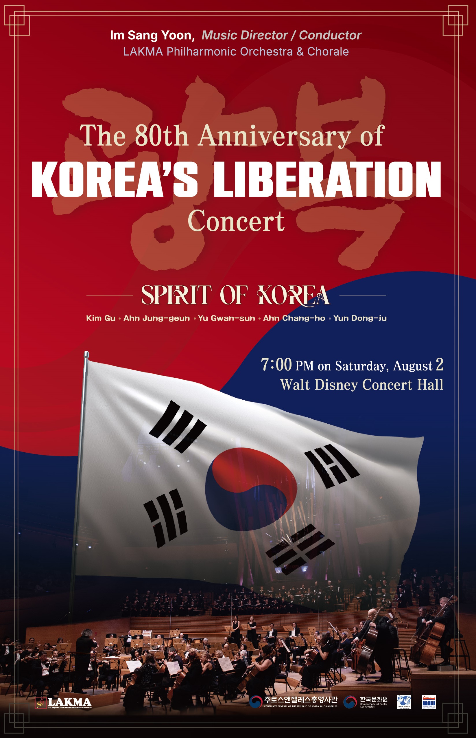 80th Liberation Anniversary Concert <Spirit of Korea>
