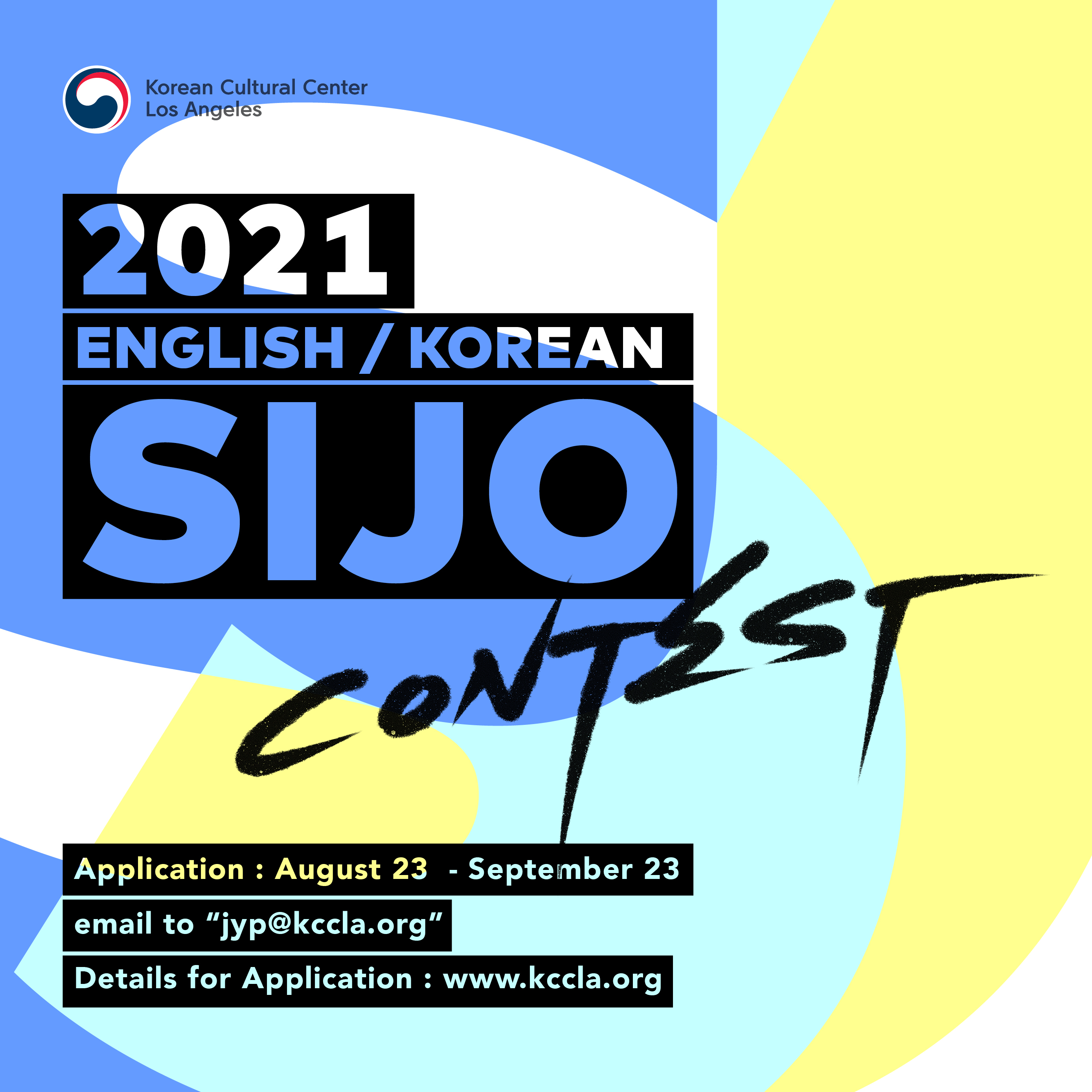 2021 ENGLISH/KOREAN SIJO CONTEST