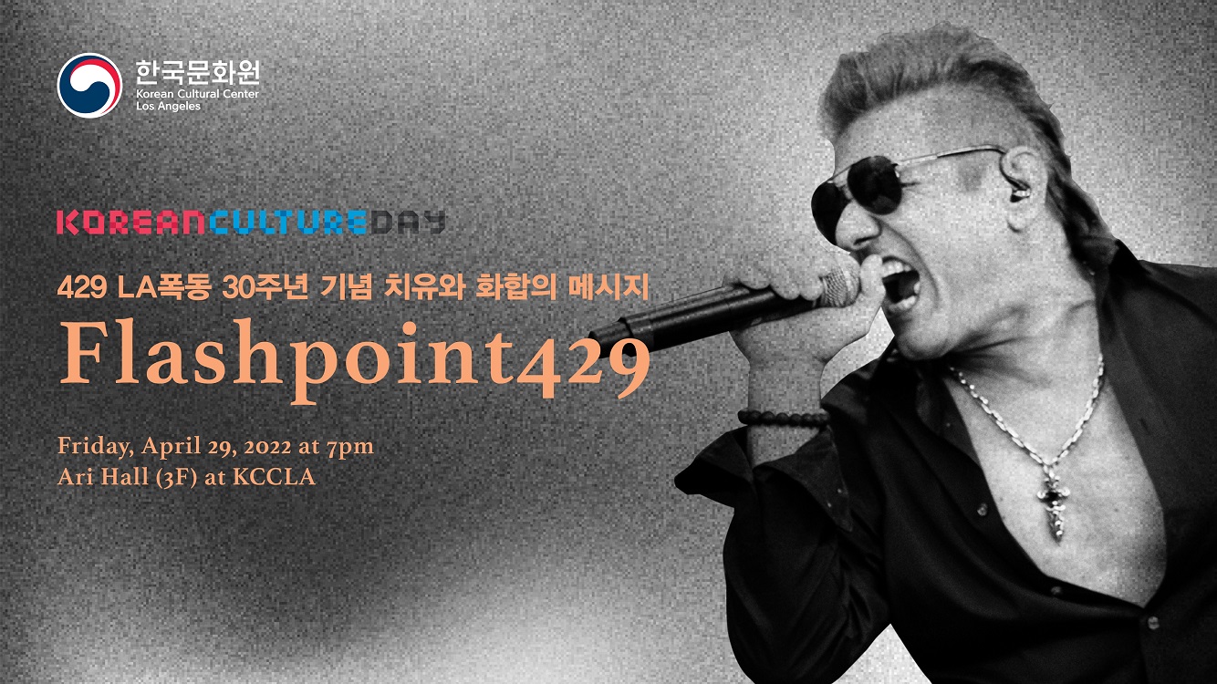 Flashpoint 429 Concert