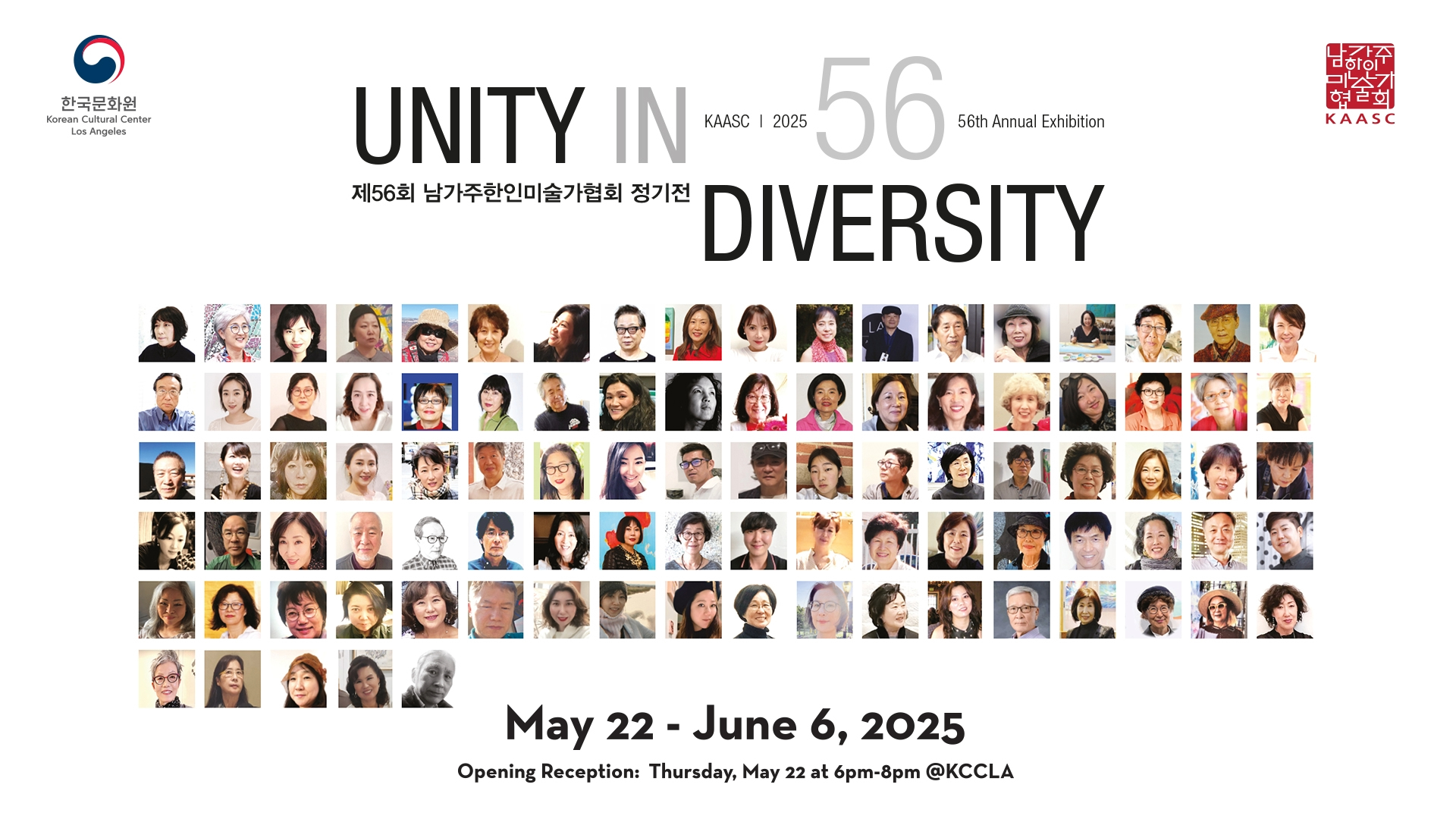 The 56th Annual Exhibition of Korean Artists Association of Southern California