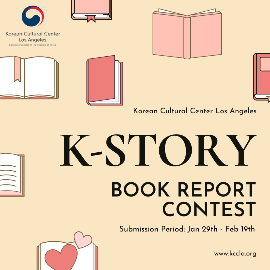 K-Story Book Report Contest