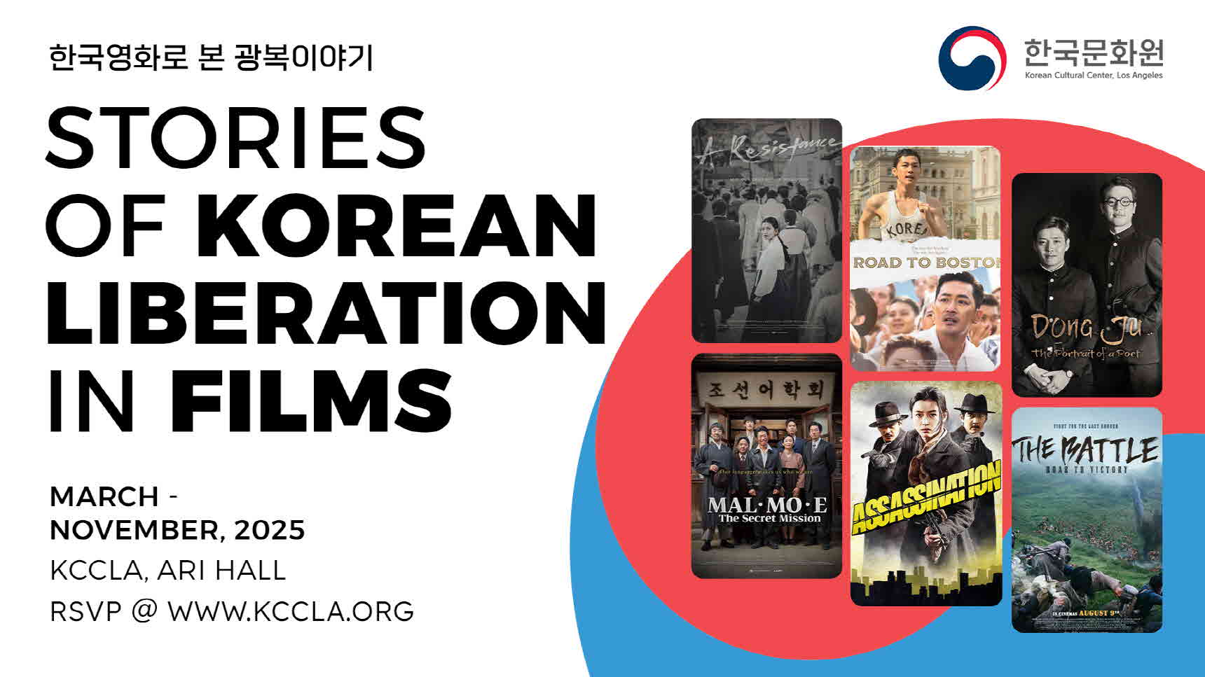 Stories of Korean Liberation in Films: The Battle: Roar to Victory Screening