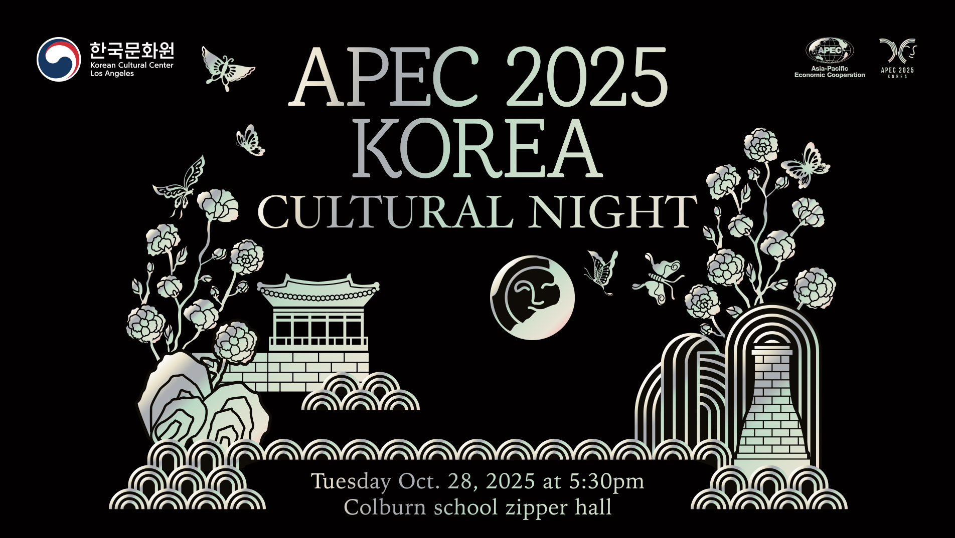 APEC 문화의 밤