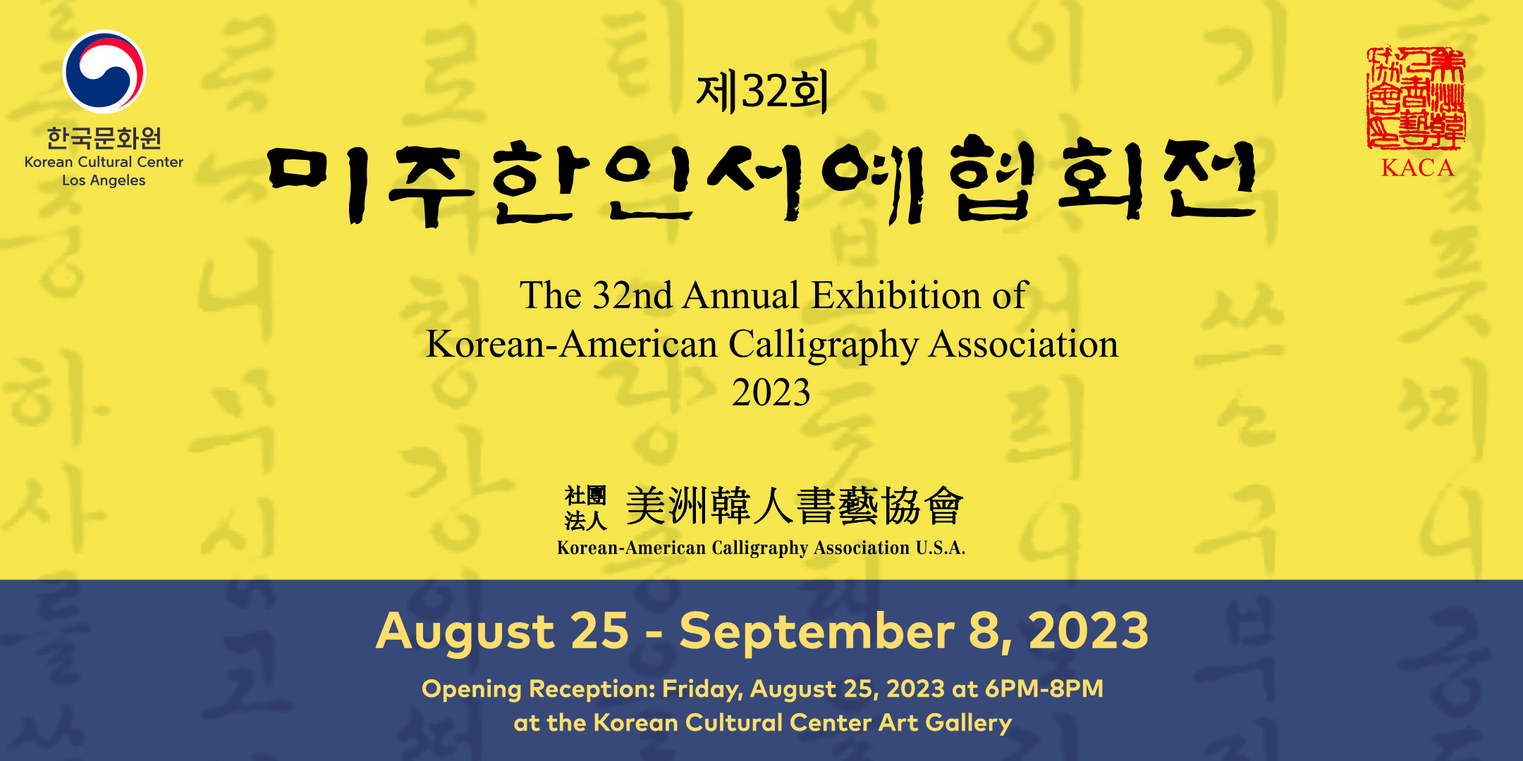 The 32nd Annual Exhibition of Korean-American Calligraphy Association