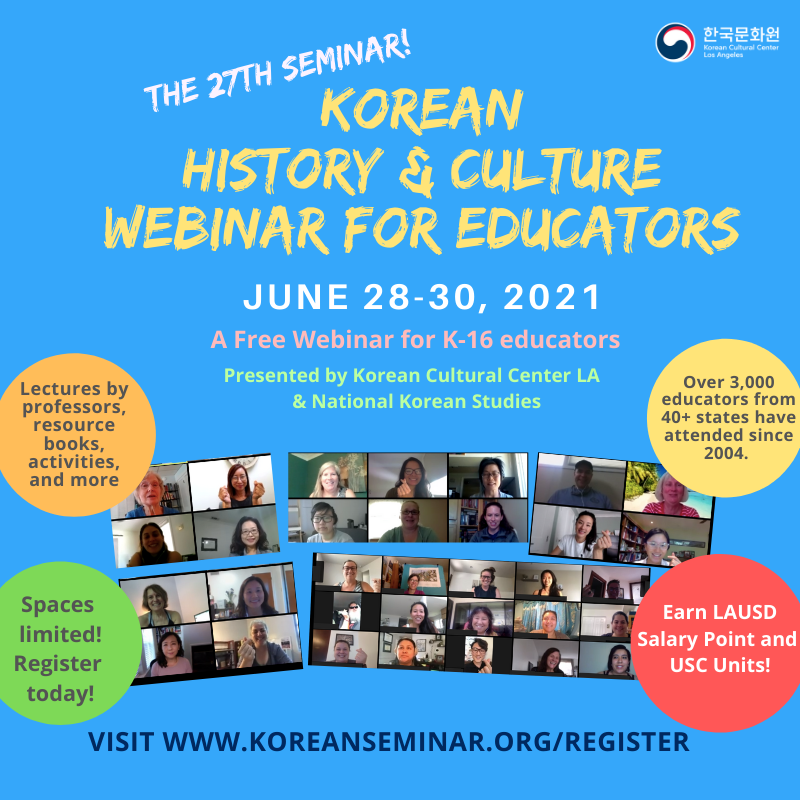 2021 한국 역사·문화 교육자  WEBINAR 개최