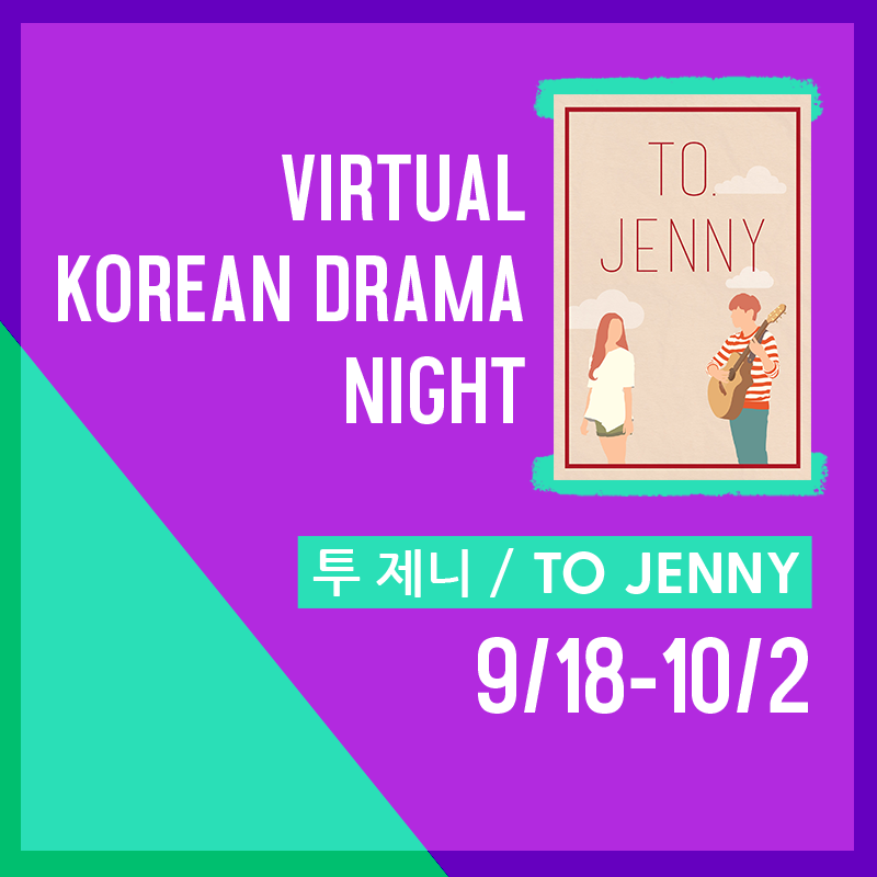Virtual Korean Drama Night : To Jenny
