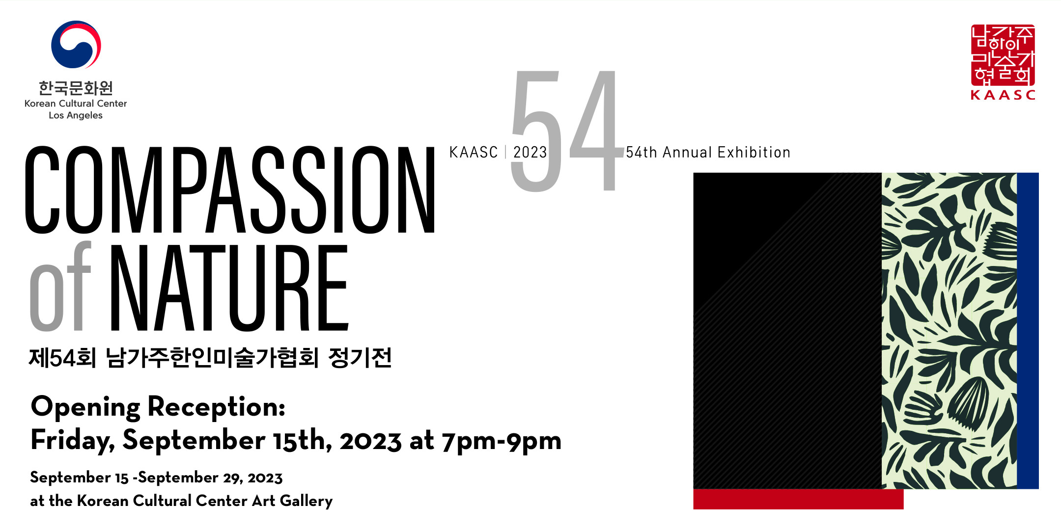The 54th Annual Exhibition of Korean Artists Association of Southern California