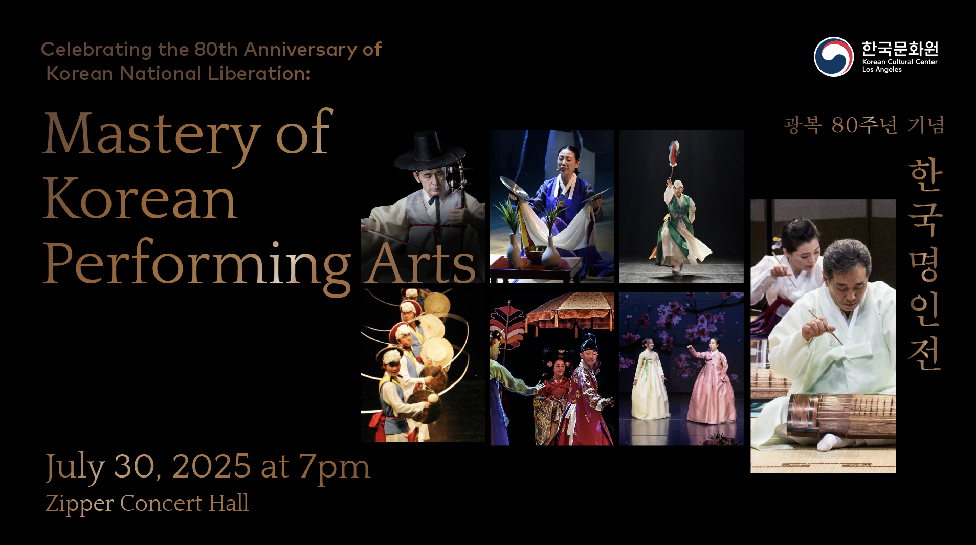 Celebrating 80th Anniversary of Korean National Liberation 'Mastery of Korean Performing Arts'