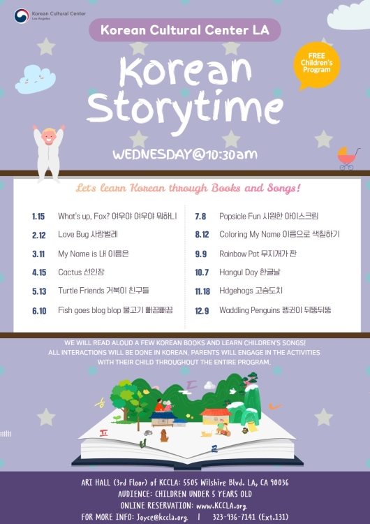 Korean Storytime (Ari Hall)