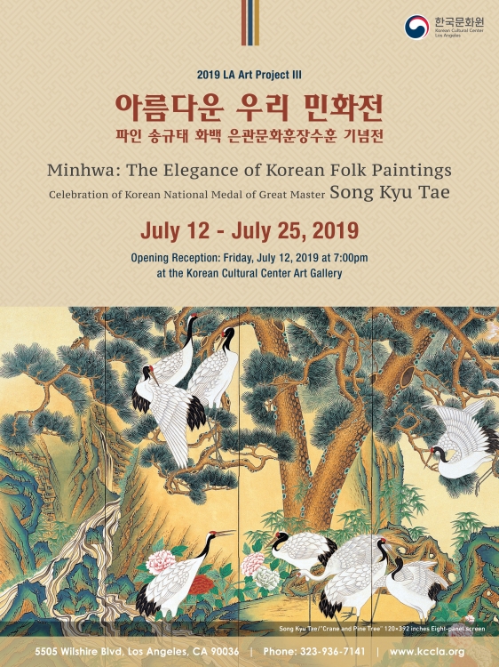 Minhwa: The Elegance of Korean Folk Paintings Exhibition