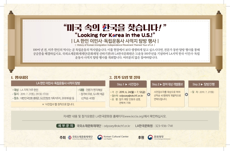 Looking for Korea in the U.S.