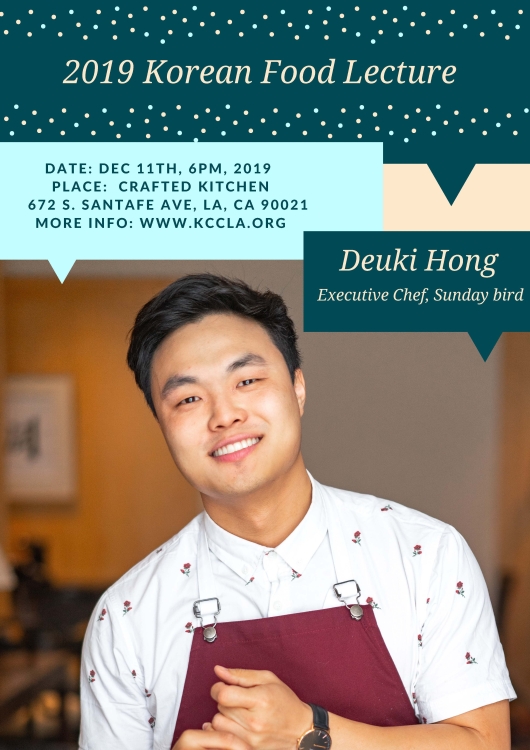 2019 Korean Cuisine lecture series
