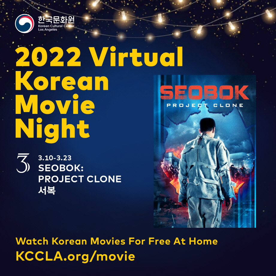 SEOBOK: PROJECT CLONE