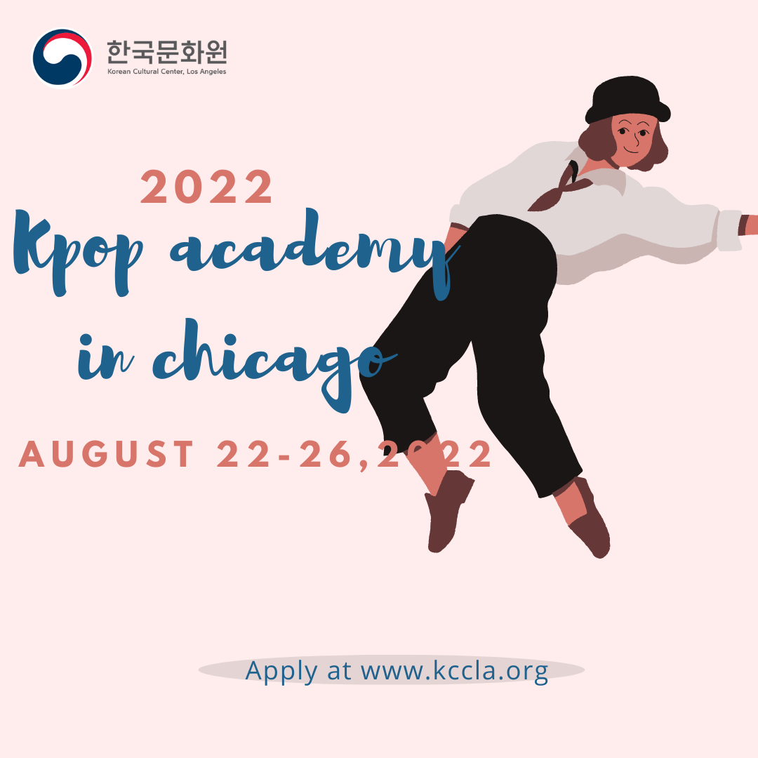 2022 K팝 아카데미 인 시카고