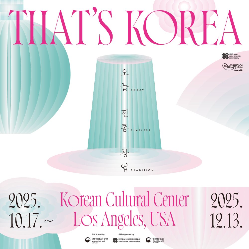 That's Korea 오늘전통창업