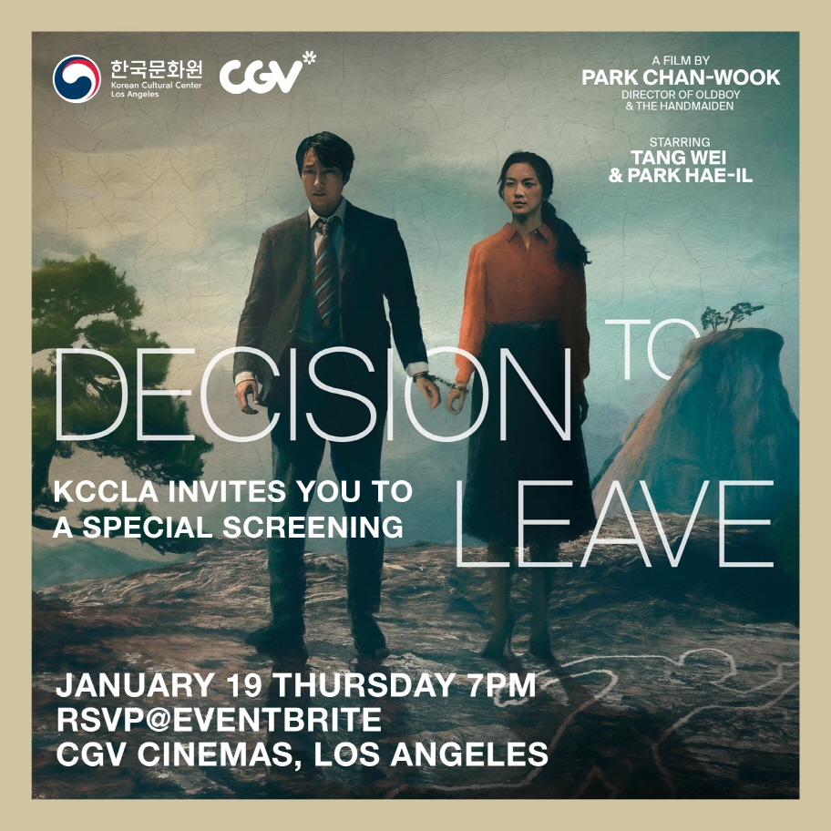 A Special Private Free Movie Screening