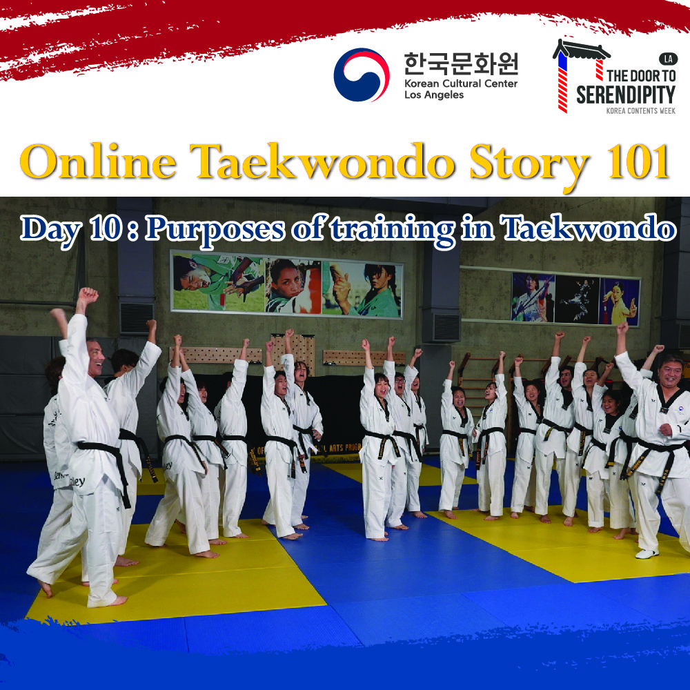 온라인 태권도 스토리 101: DAY 10. 태권도 수련의 목적