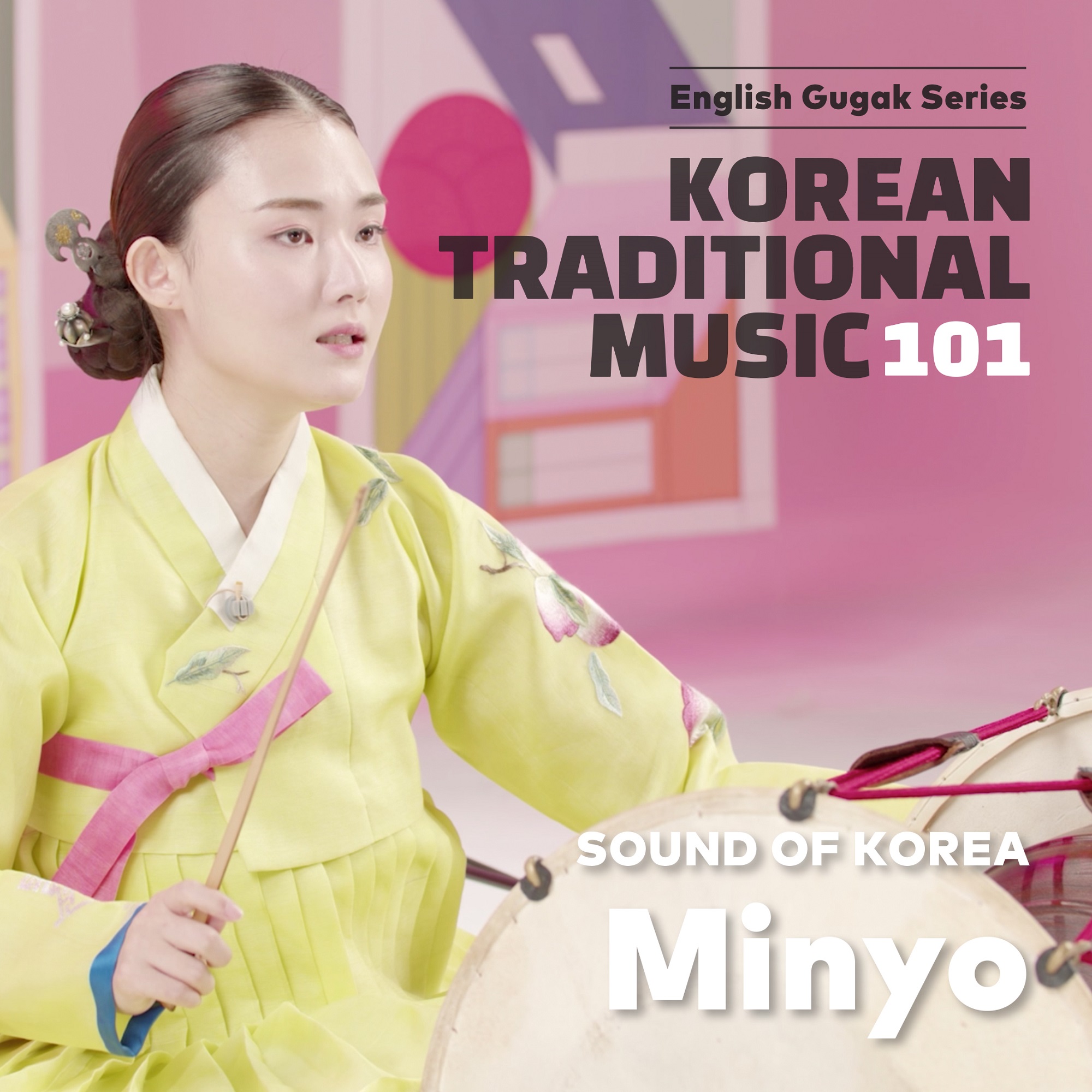 10편 민요 | Sound of Korea 영어 국악 시리즈