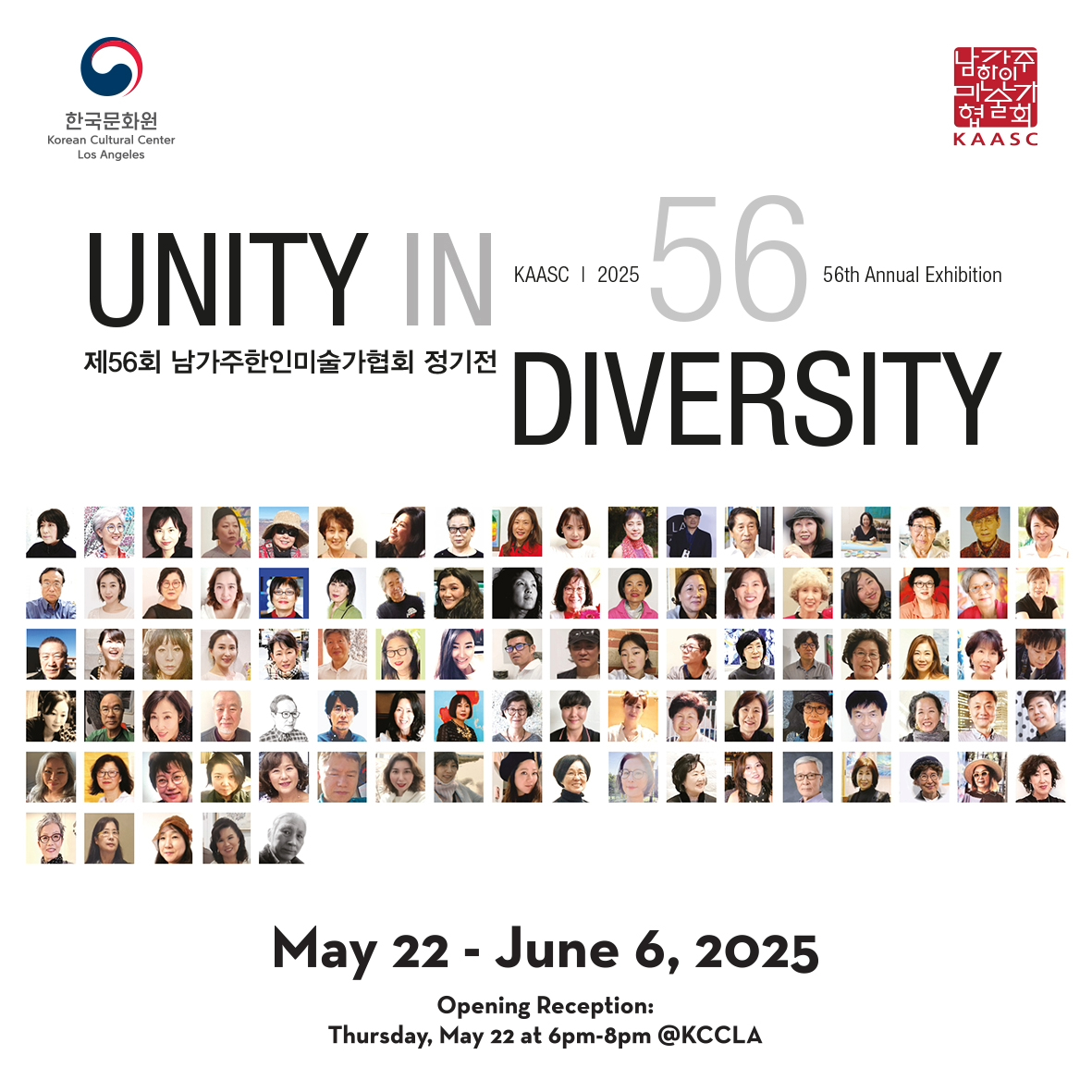 The 56th Annual Exhibition of Korean Artists Association of Southern California