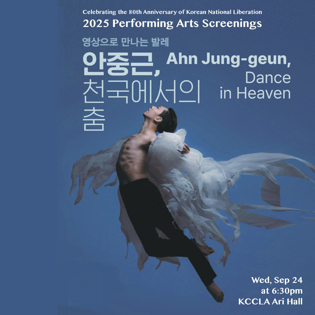 (발레) 안중근, 천국에서의 춤