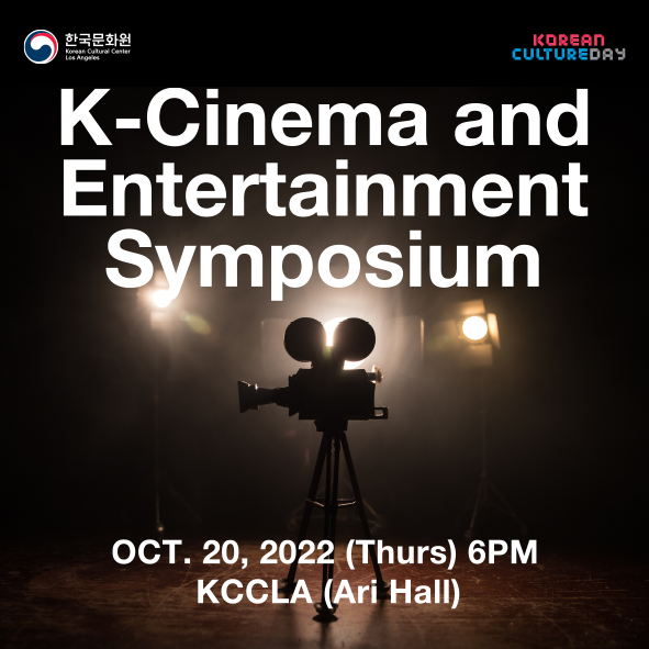 K-Cinema and Entertainment Symposium