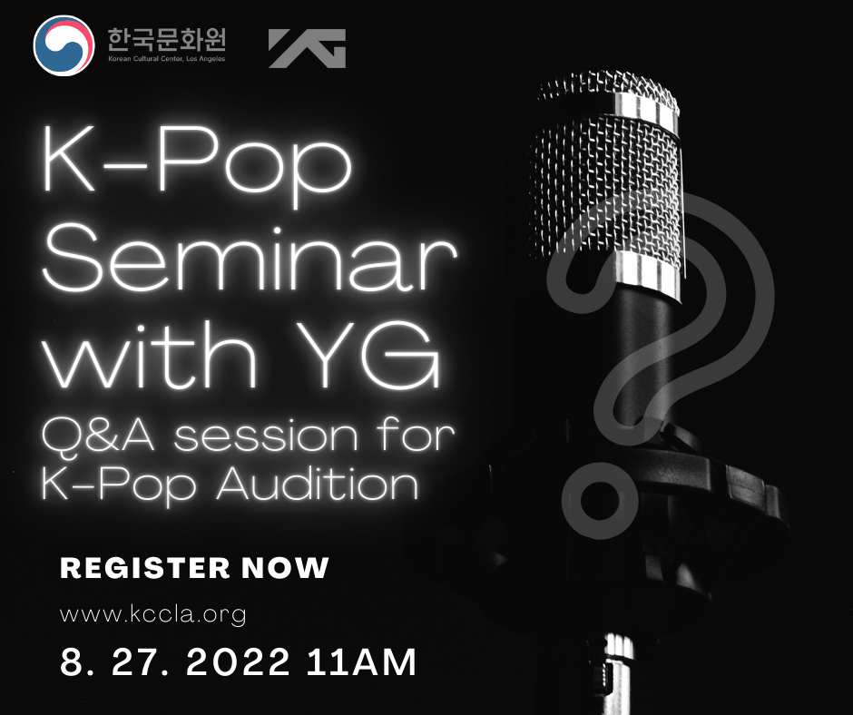 YG와 함께하는 K팝 세미나