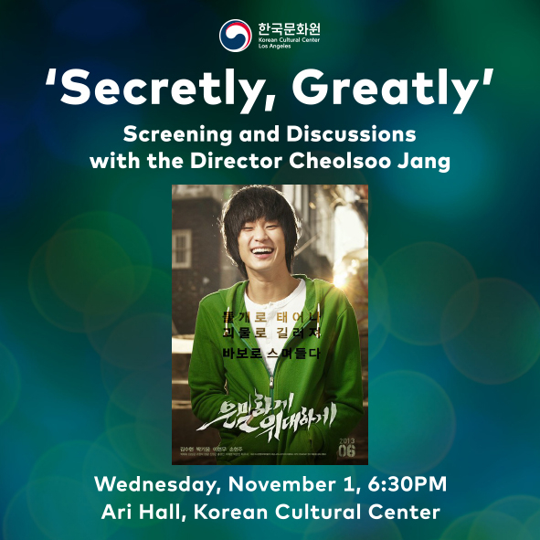 'Secretly, Greatly' Screening and discussions with the Director Cheolsoo Jang(RSVP Required)