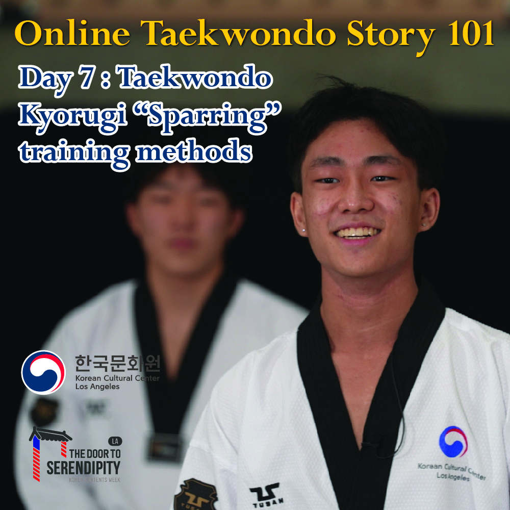 온라인 태권도 스토리 101: DAY 7. 태권도 겨루기 훈련방법