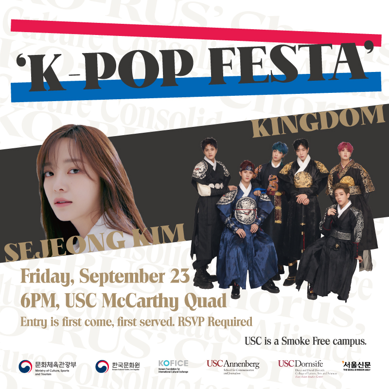 K팝 페스타