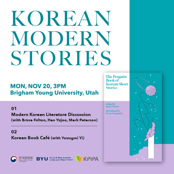 Korean Modern Stories