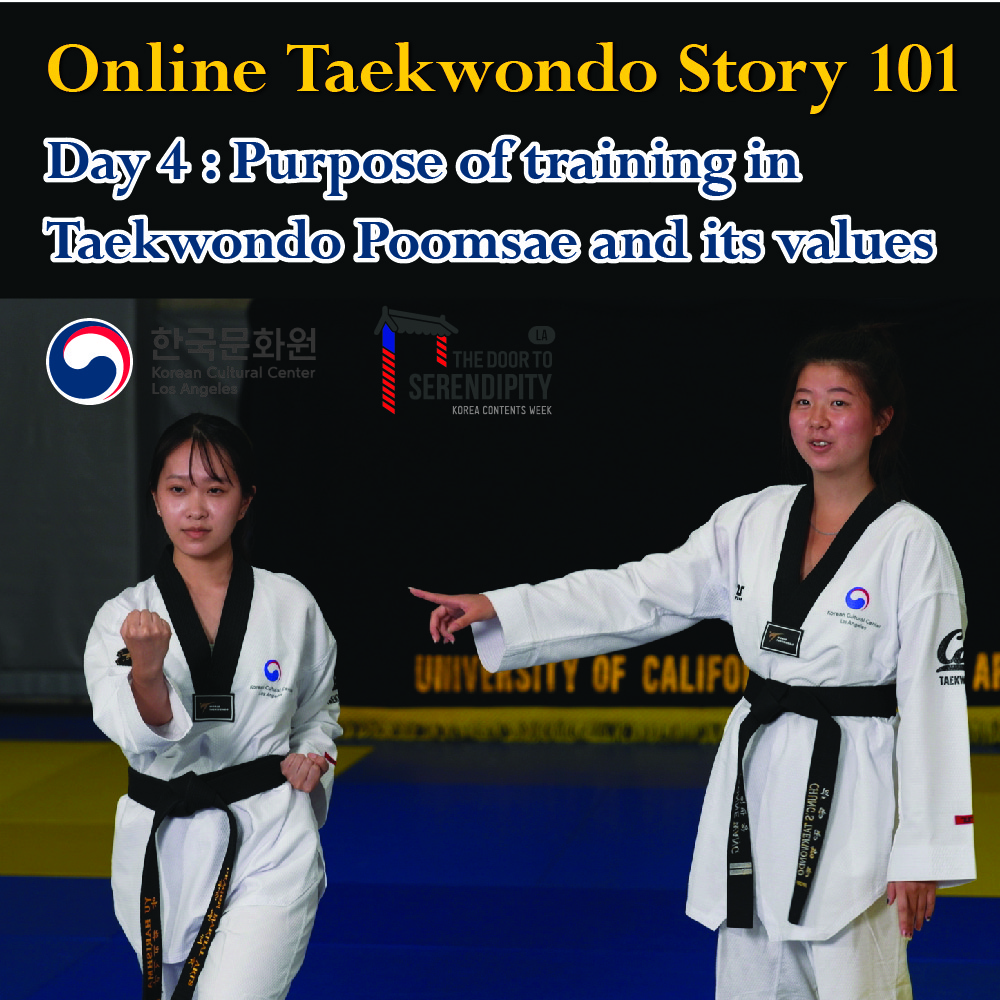 온라인 태권도 스토리 101: DAY 4. 태권도 수련 목적과 가치