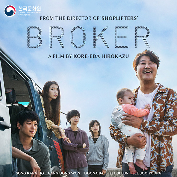A Special Private Free Movie Screening [BROKER]