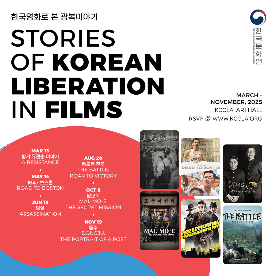 Stories of Korean Liberation in Films: Dongju; The Portrait of A Poet Screening