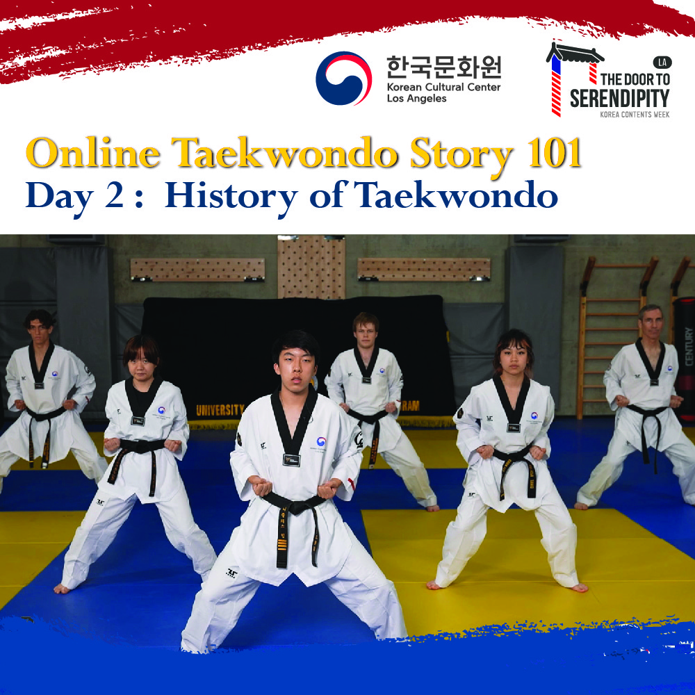 온라인 태권도 스토리 101: DAY 2. 태권도 역사