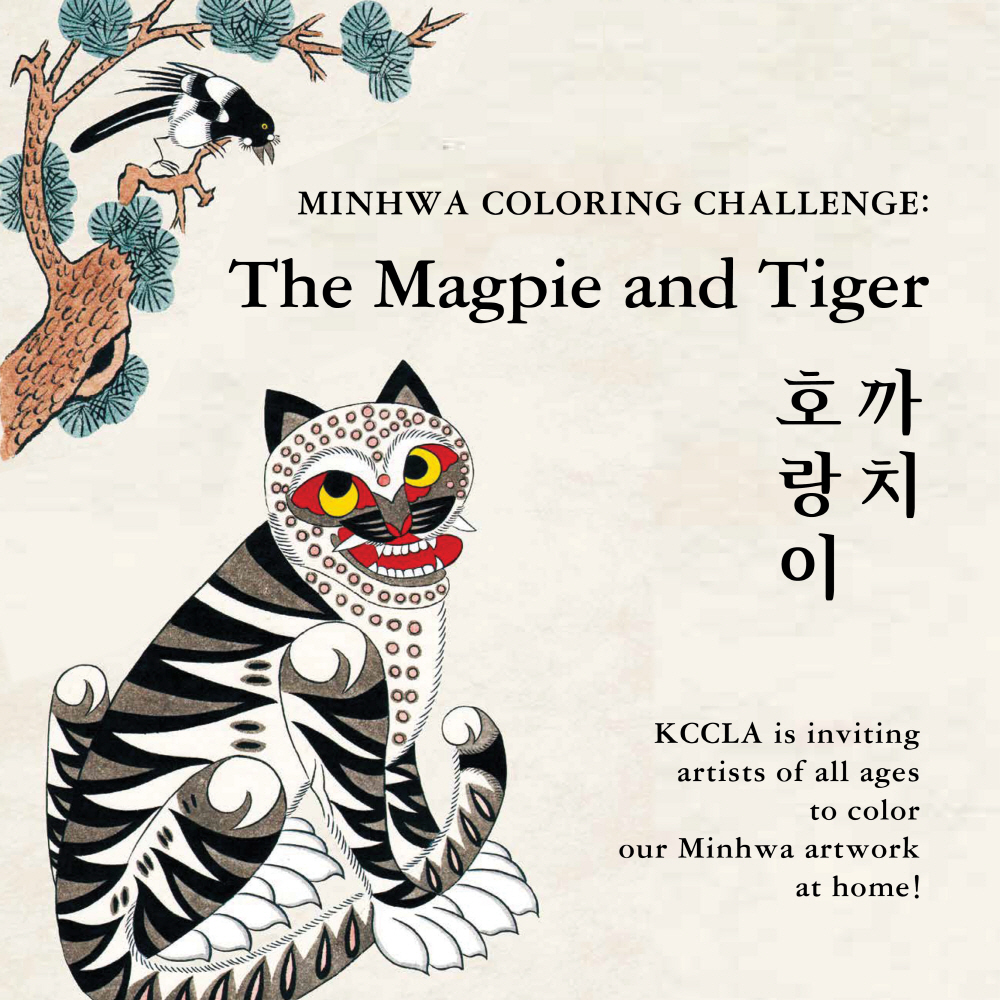 Online Minhwa Coloring Challenge