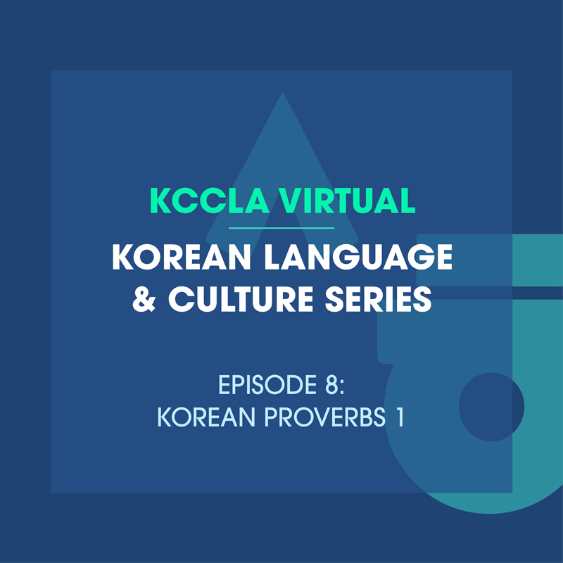 2020 Korean Culture Day Online Jazz Concert 'Jindo Arirang'