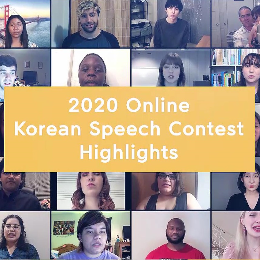 2020 Online Korean Speech Contest Highlights
