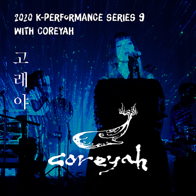 K-Performance Series(9) Coreyah