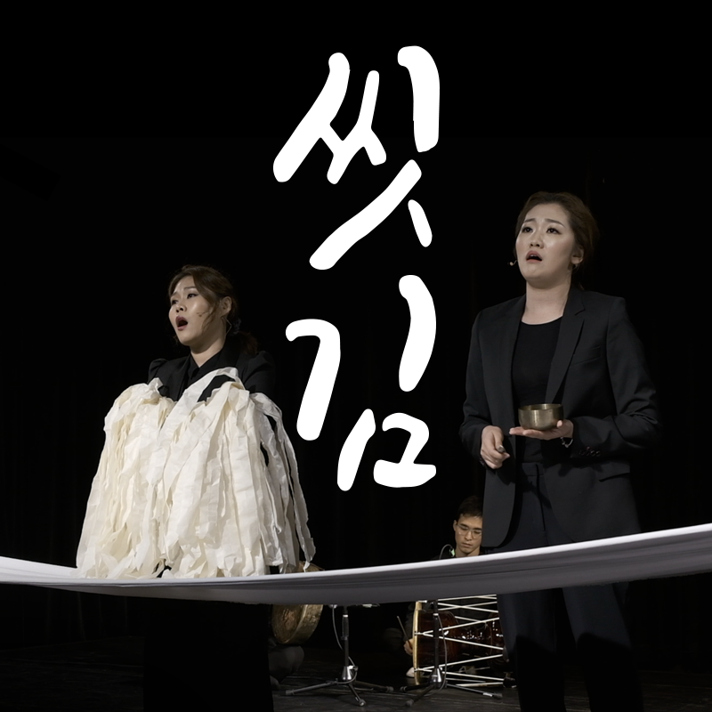 Virtual Korean Drama Night: Puck