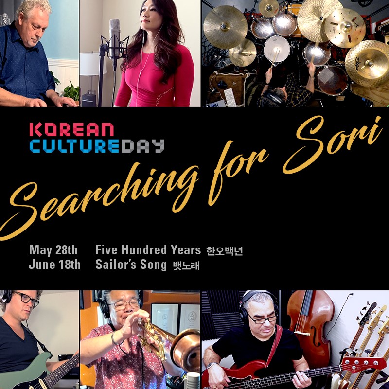 2020 Korean Culture Day Online Jazz Concert  'Searching for Sori'