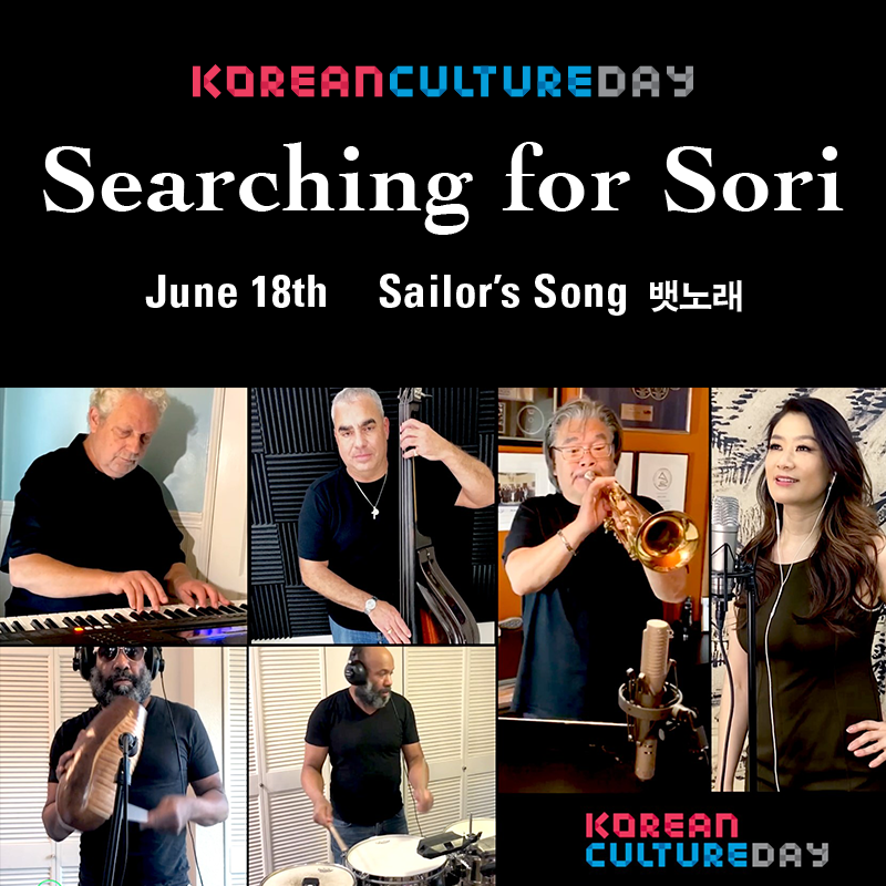 2020 Korean Culture Day Online Jazz Concert  'Sailor's Song'
